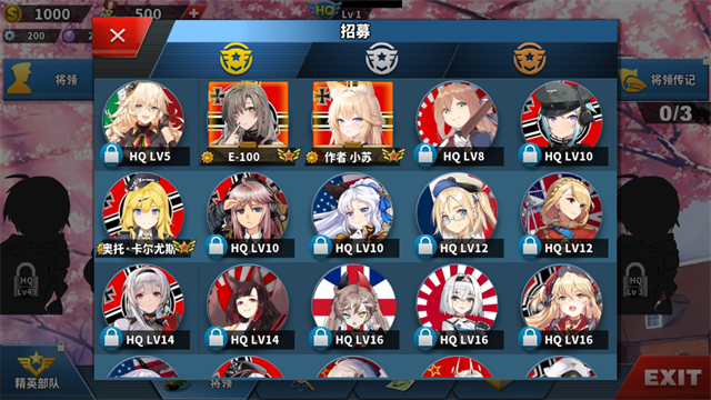 世界征服者4 次元战争III