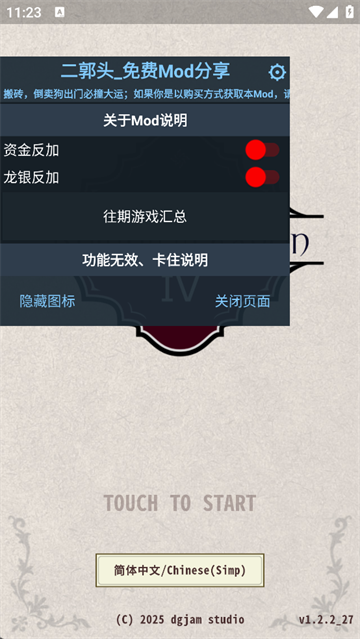 Knight & Dragon IV图1