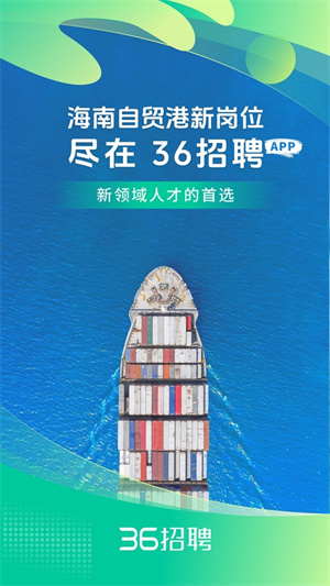 36招聘图2