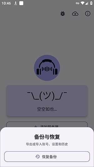 Storii有声书安卓免费版图3