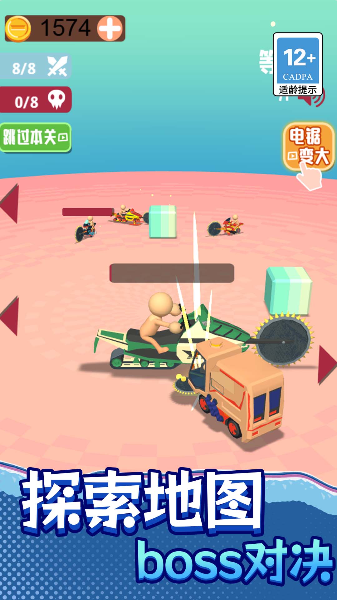 3D极限摩托车图1
