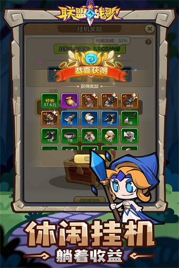 联盟战歌图4