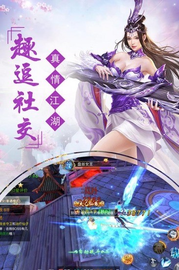 剑踪情缘（群侠共聚）图3