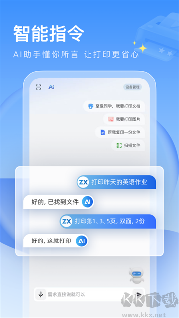 联想至像打印图2
