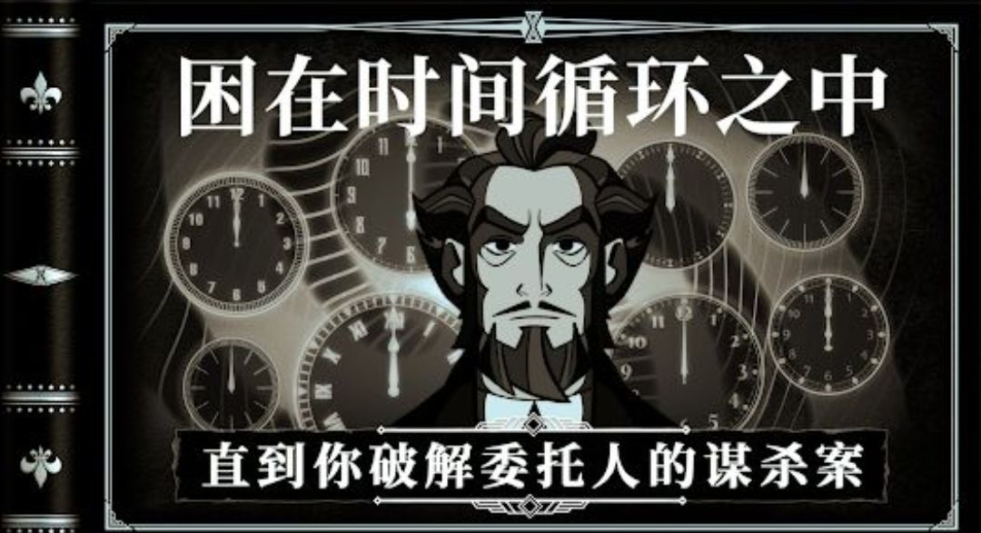 布拉斯库巴斯的死后委托1.1.10 2026 悬疑解谜冒险图7