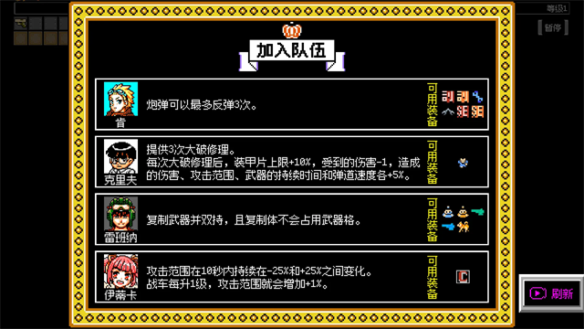 大破坏幸存者图2