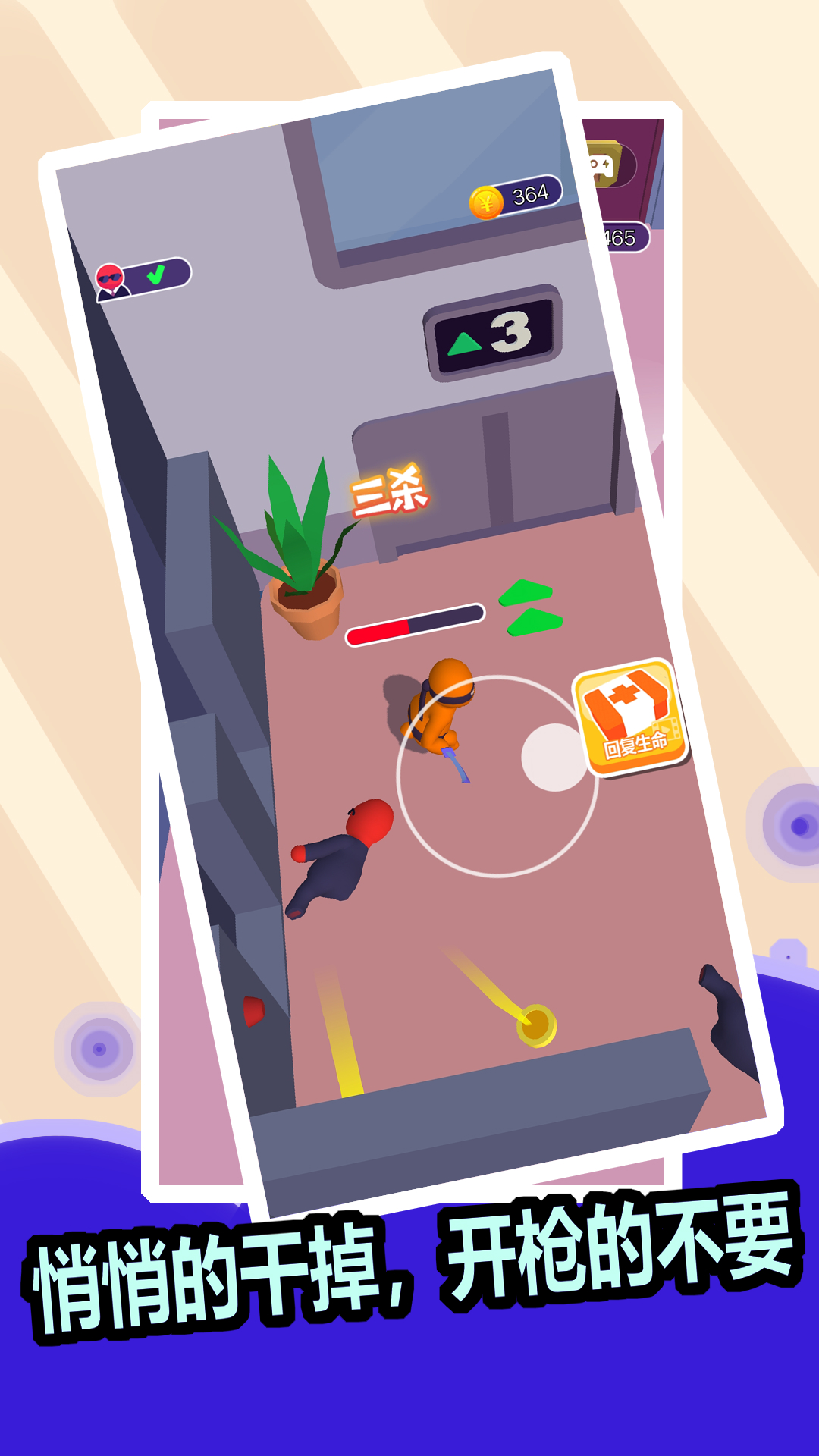 一顿狂揍图2