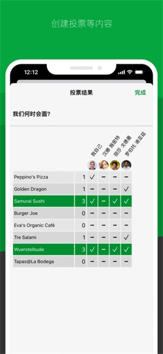 Threema安卓版图4