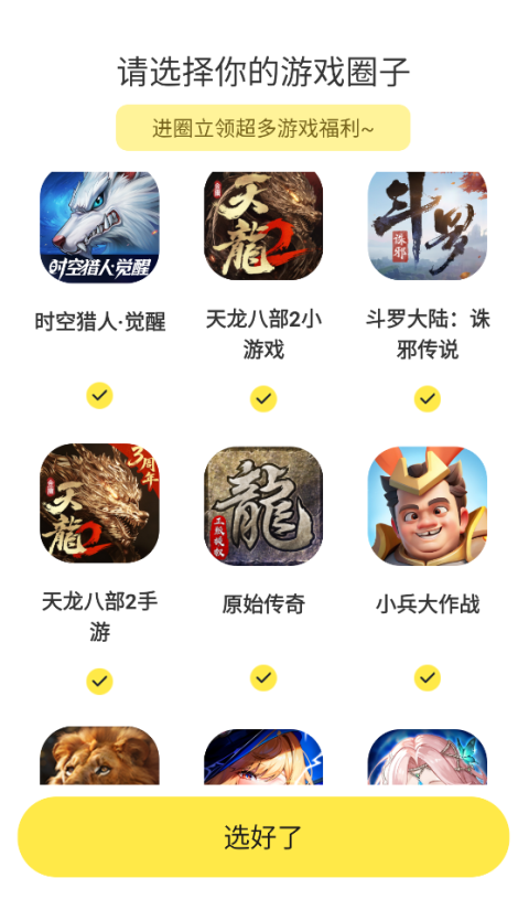 贪玩星球图3