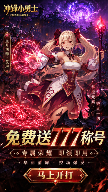 冲锋小勇士图3