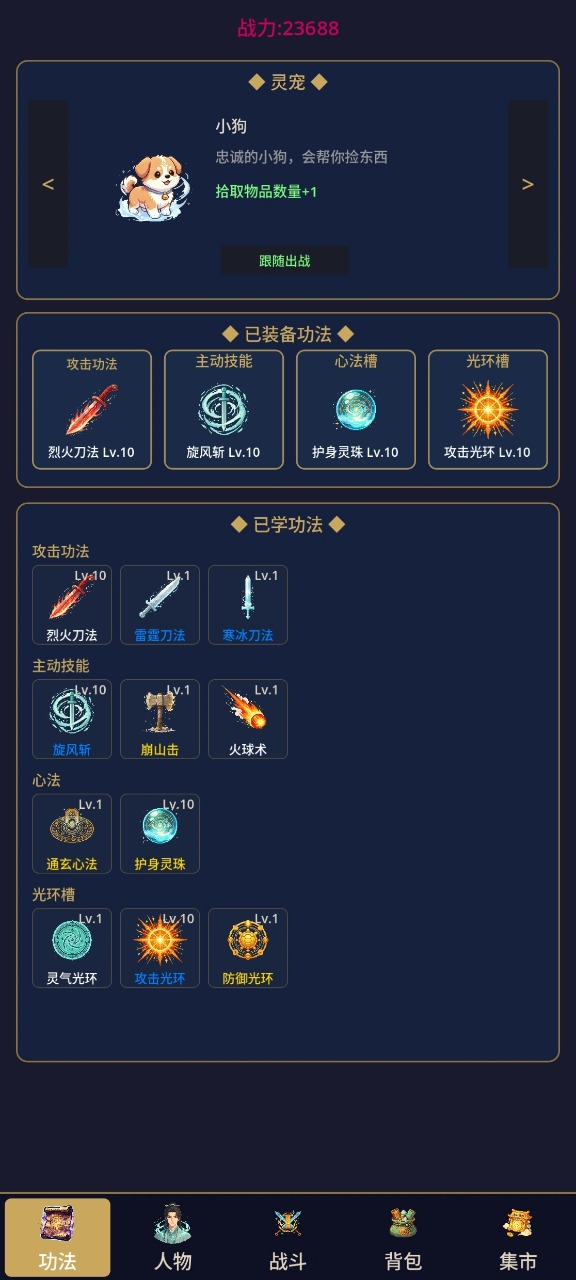 传奇刷宝王图13