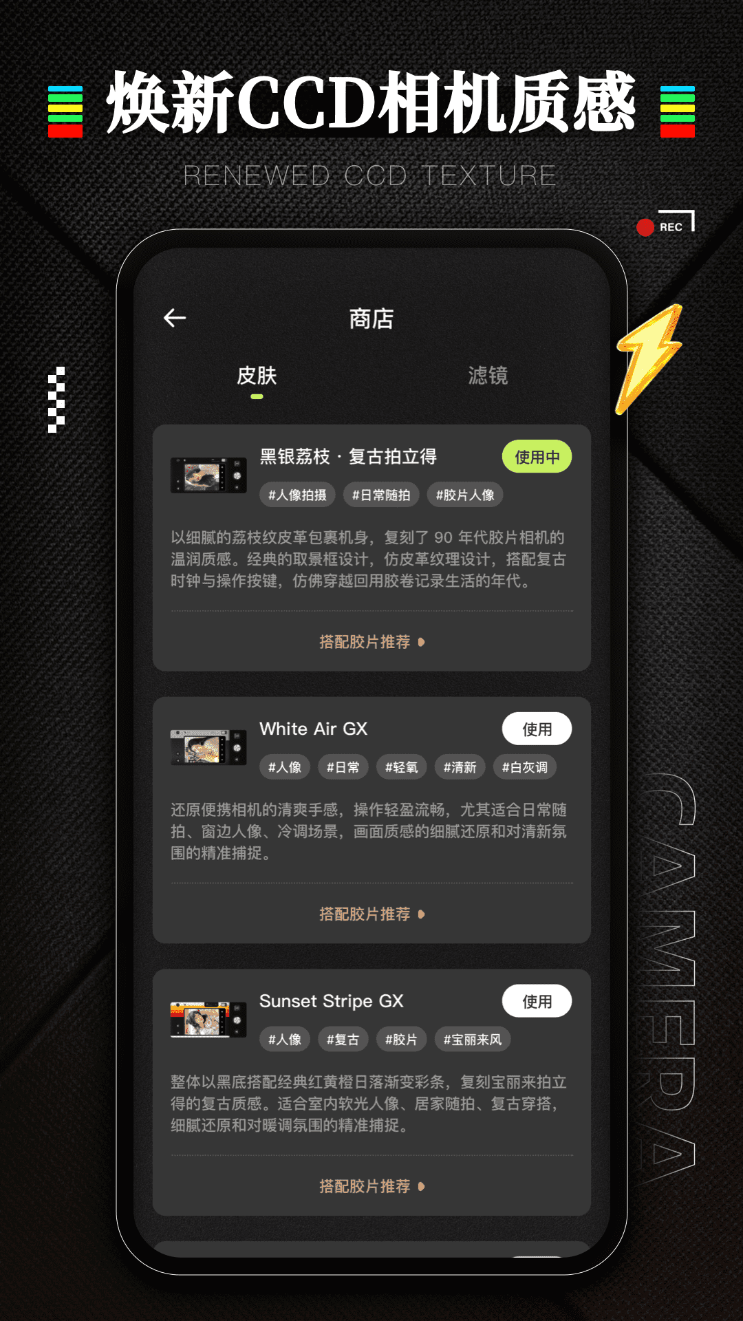 CCD质感胶片相机图4