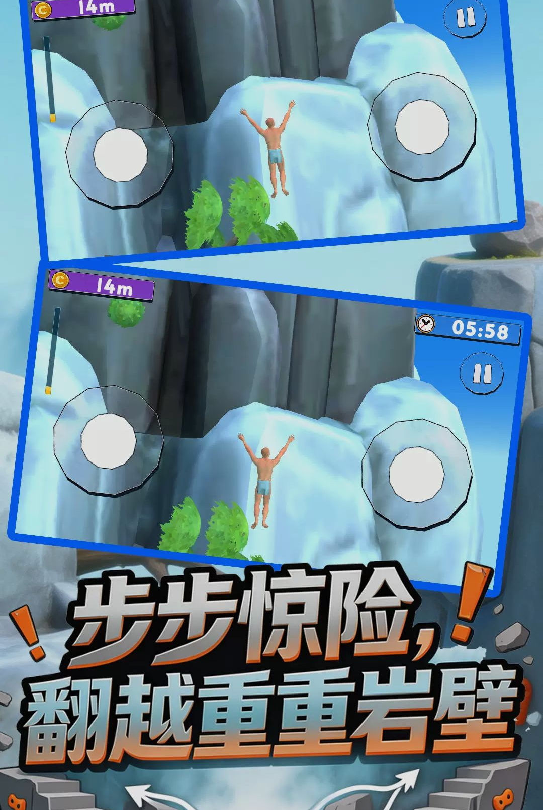 疯狂原野人图1