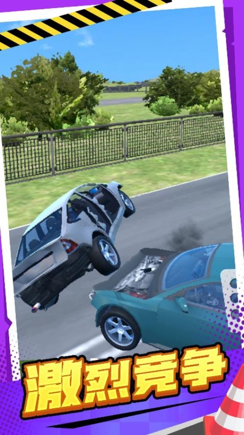 赛车冲撞图2
