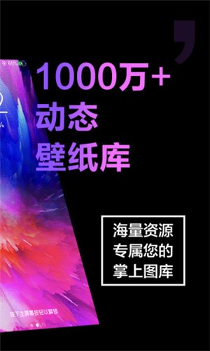 多多免费壁纸图2
