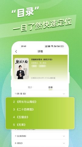 邵鑫读书 邵鑫读书