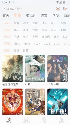 乐柔影视最新版本 乐柔影视最新版本