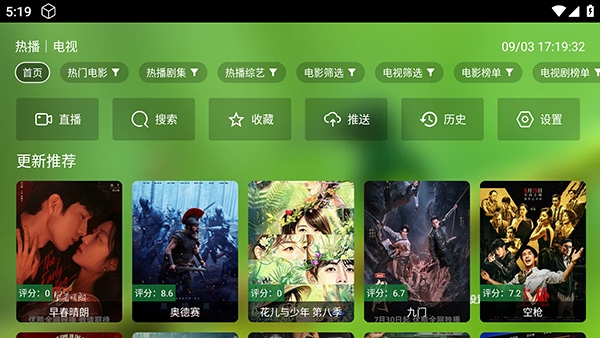 本地追剧图1