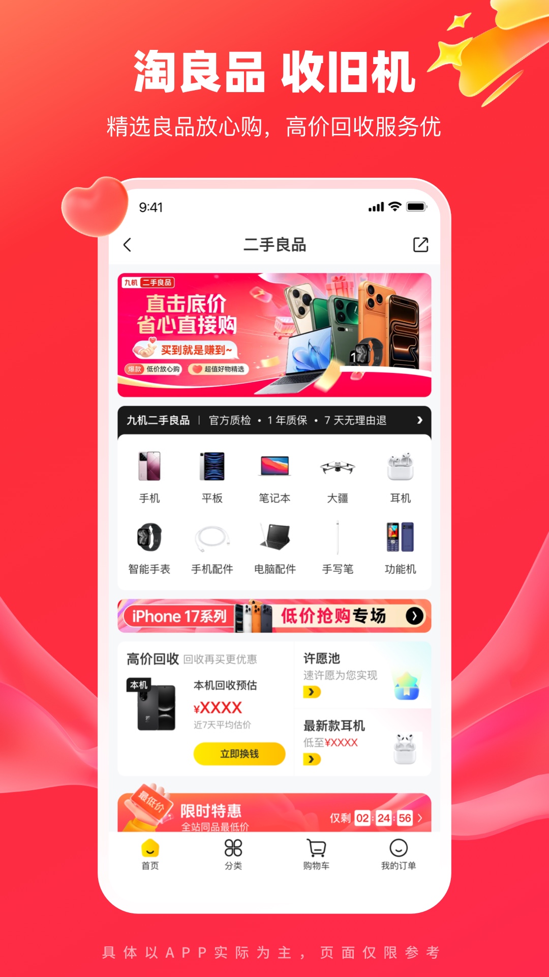 九机网图5