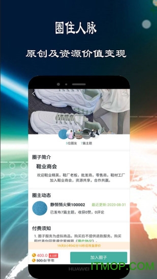 蜜蜂圈图3