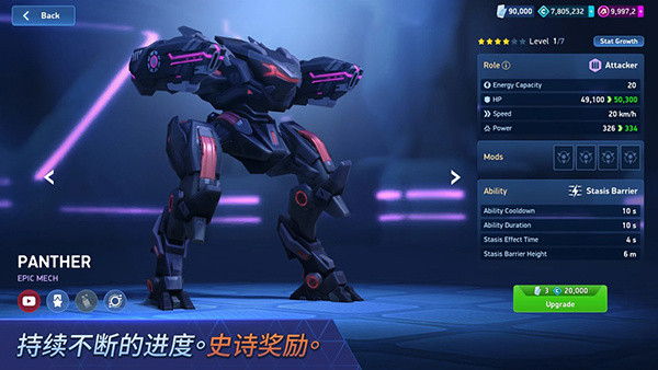 Mech Arena安装器图4