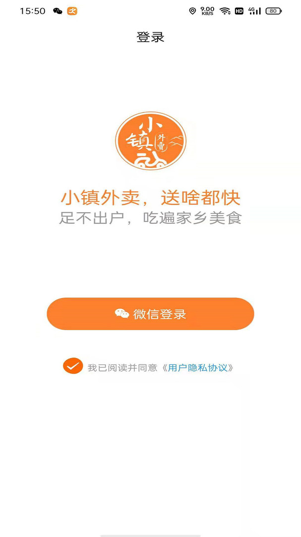 小镇外卖图4
