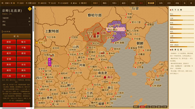 日月将沉图4