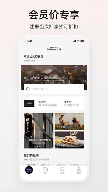 百达屋图2