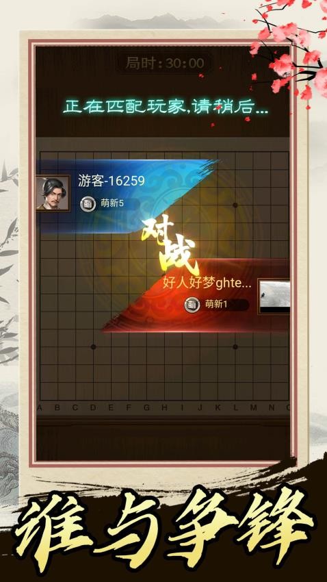 五子棋高手图5