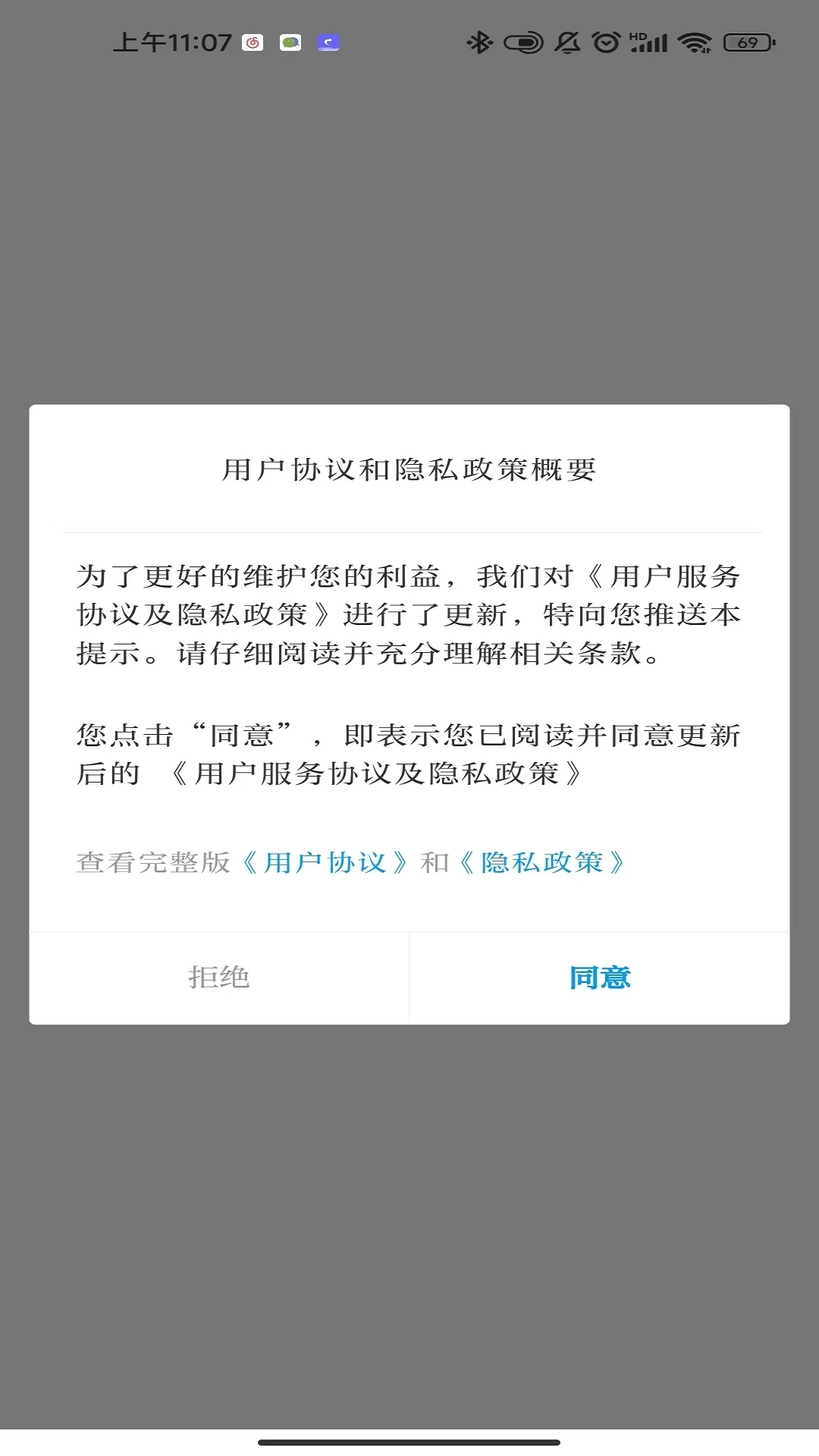 云上普者黑图2