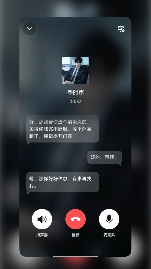 WeMate-最懂你的陪伴助手1.1.0 官方版图2