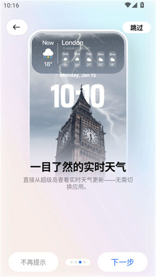超级岛Pro图3