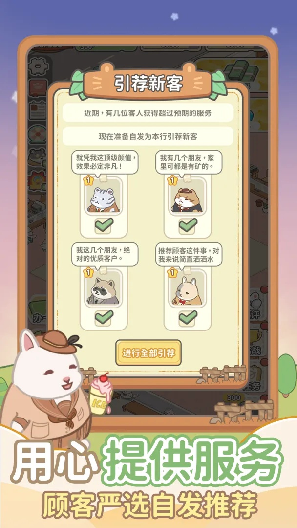 动物钱庄图5