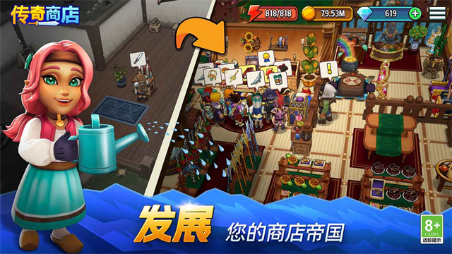 传奇商店：经营与打造图2