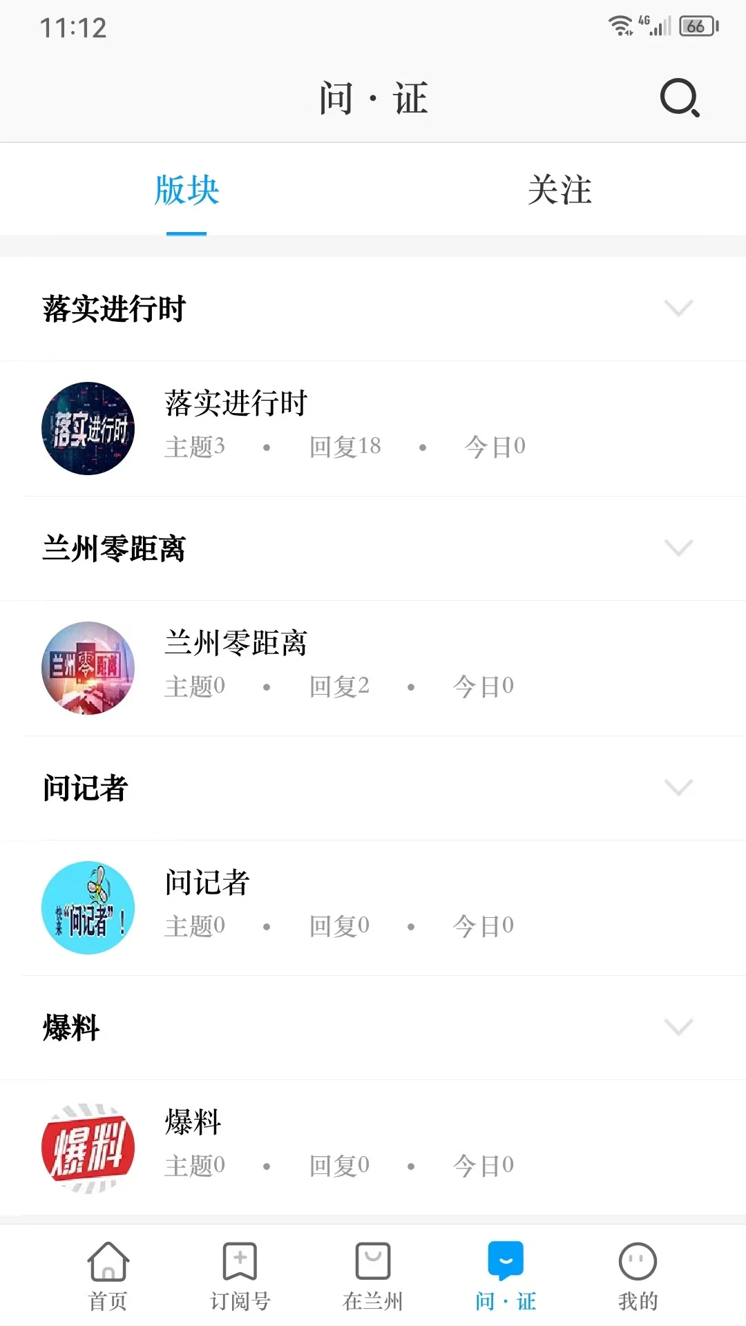 爱兰州图4