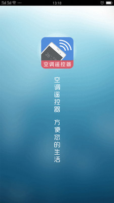 超能遥控器 安卓版9.2.3.2图2