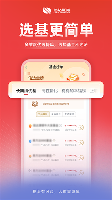 信达天下图2