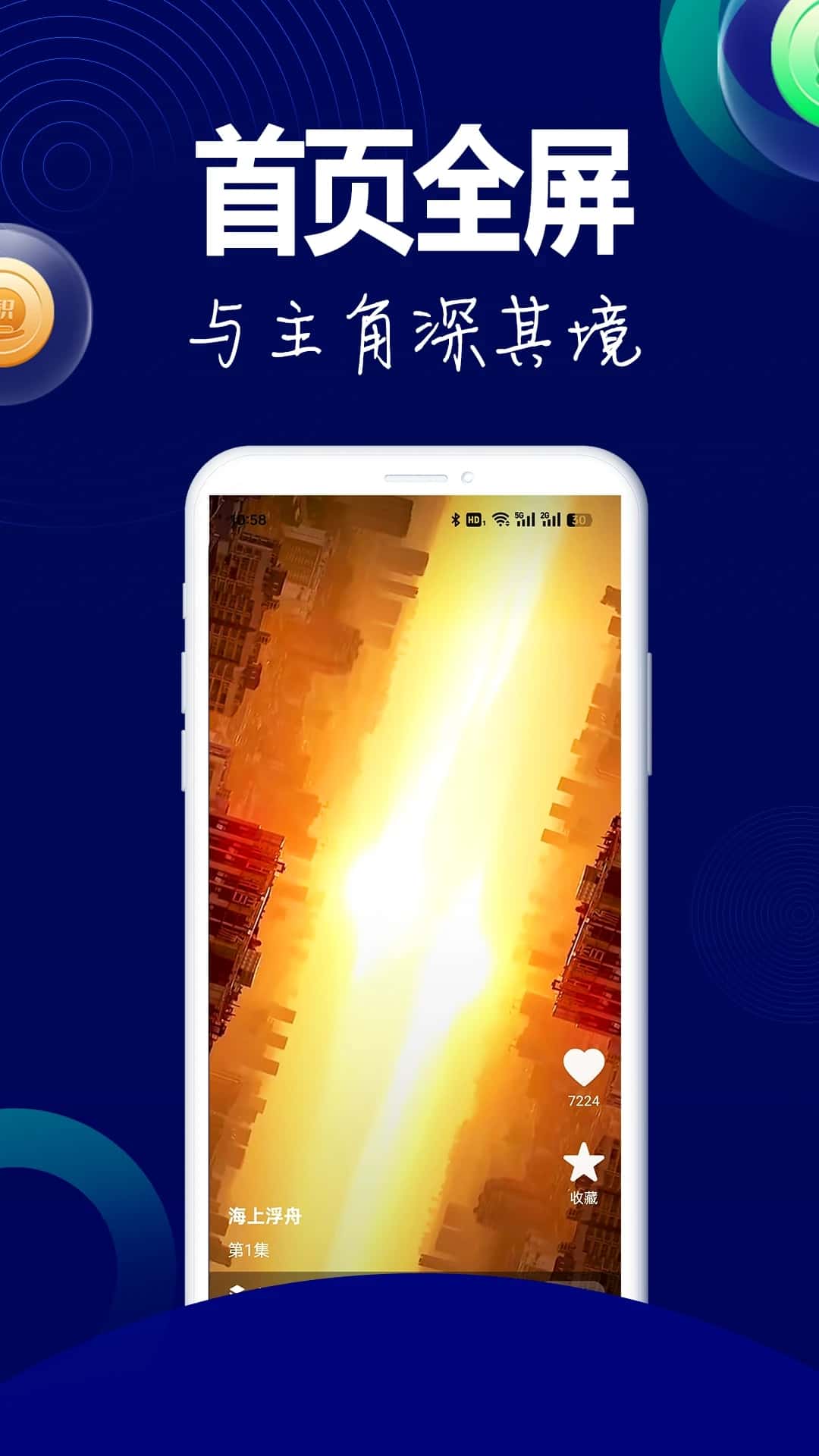 阅瞬圈(短剧播放) v1.2.2 安卓手机版图1