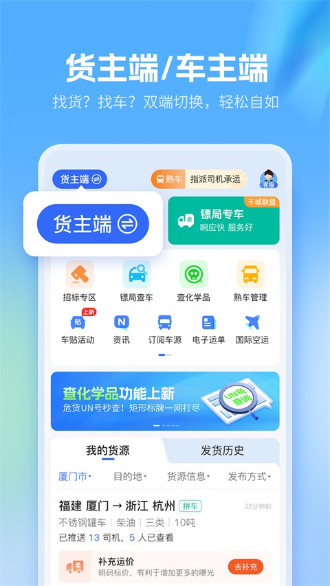 危化镖局图5