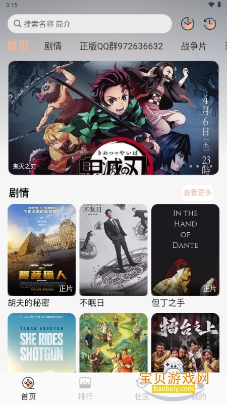 白鸽影视最新版图3