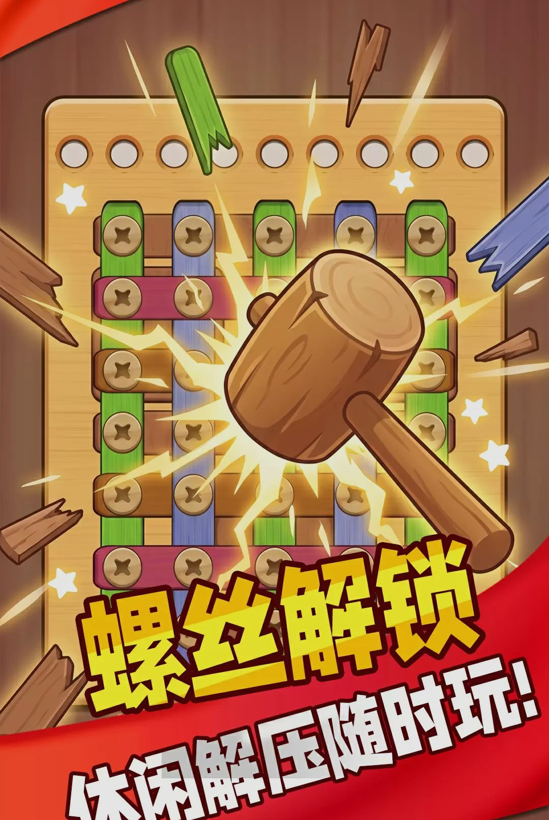 解压超有趣图1