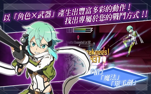 刀剑神域记忆重组修改版图3