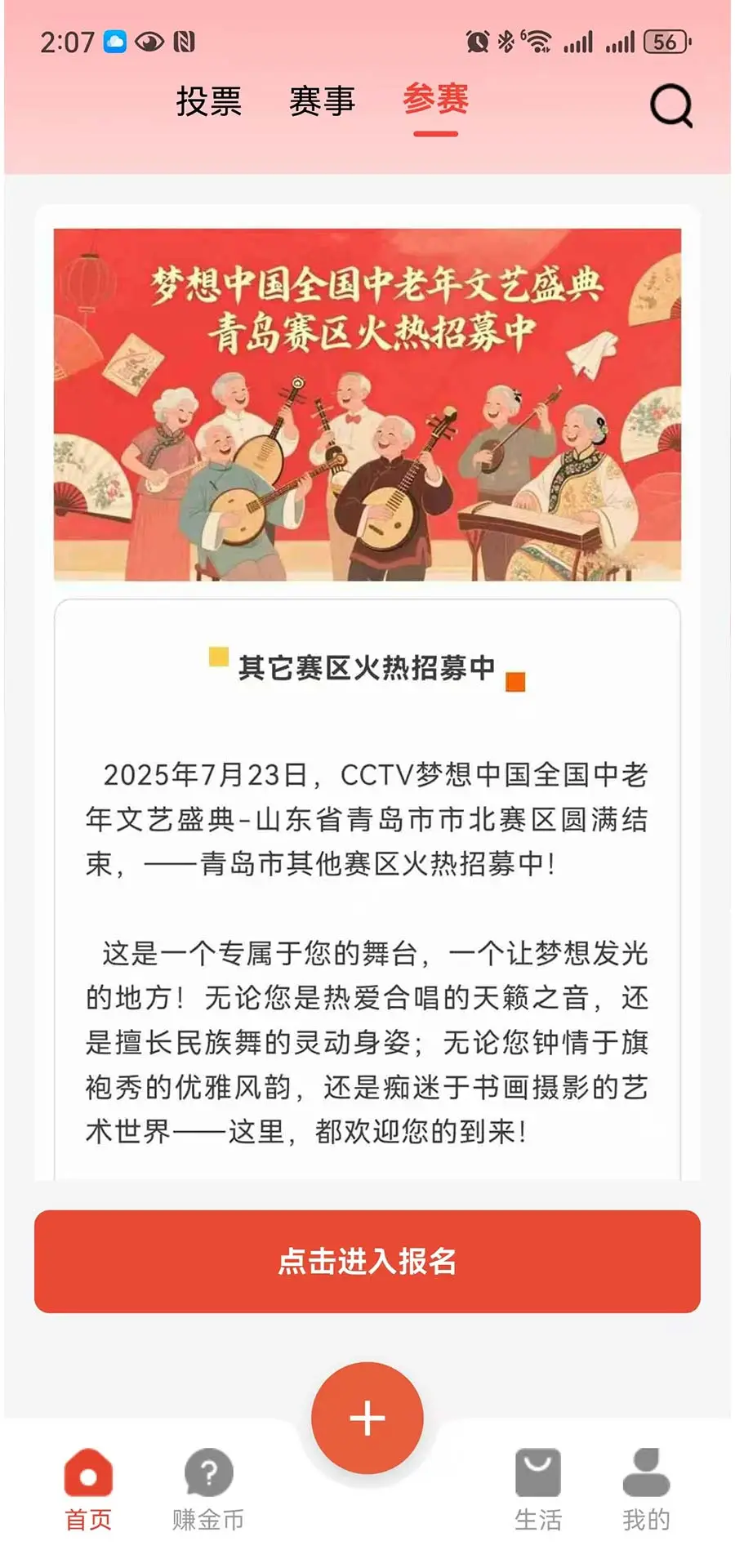 梦想生活图1