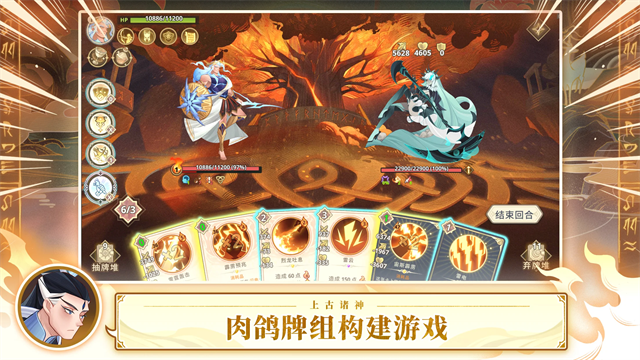 Ancient Gods安装器图2