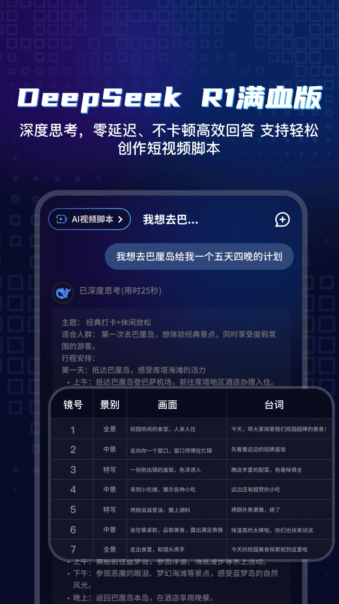 视频一键创作助手图5
