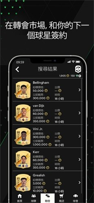FIFA23助手软件 FIFA23助手软件