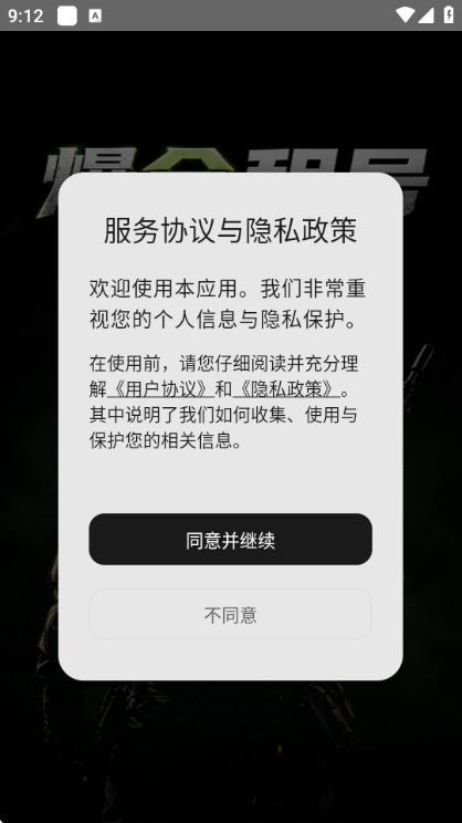 爆仓租号图1
