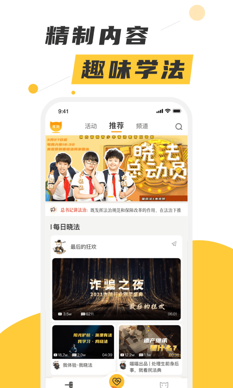 课程伴侣图1