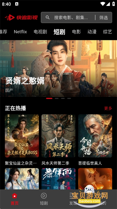 快追影视纯净版图5