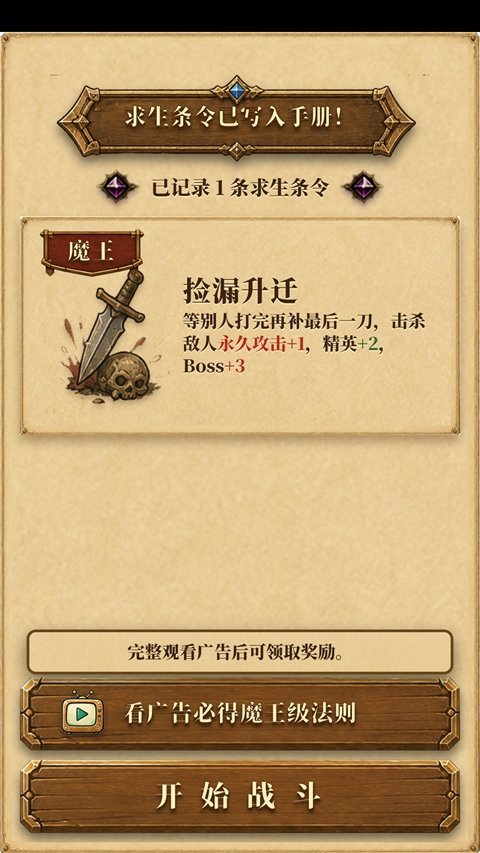 炮灰生存手册图2